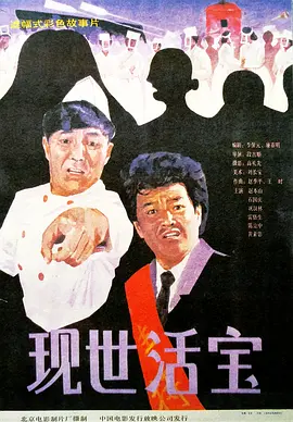 江北道士