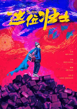 凉爽地穿透