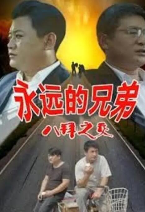 超能电磁炉神教教主