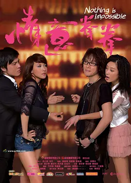 女友的角色扮演