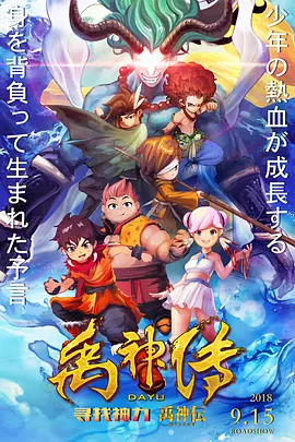 《四位少妇按摩记》电影