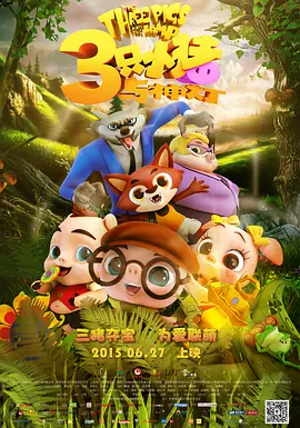 四虎免费影院在线播放