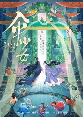 小妈妈2：叔叔的女人们