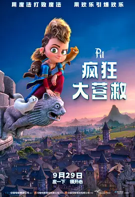 寡糖的电影