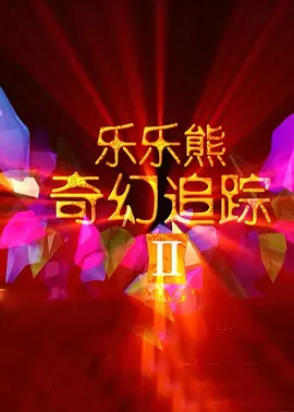国产亚洲精品视频中文字幕