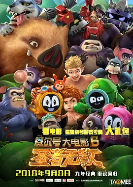 开心四播