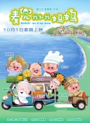 被窝里的公息