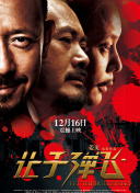 午夜大片免费完整在线看