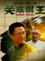 成人福利院