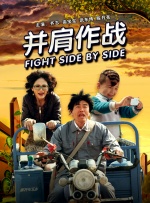 父子的沦陷