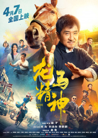钻石午夜影院