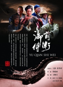 我老婆的门徒