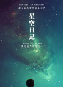 青少年的懵懂