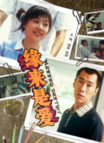 野内衣的新娘