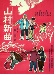 乡村爱情大乱淫交换