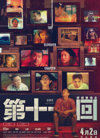 国产亚洲精品久久综合影院
