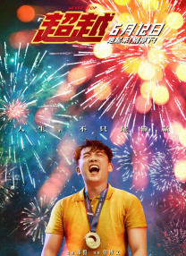 招待男和招待女