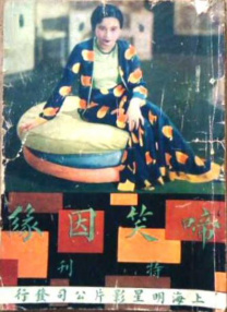 日本十七岁