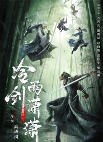 小侠龙卷风